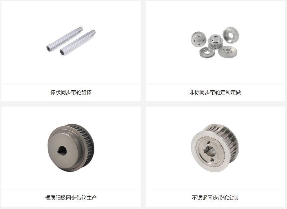 同步带轮非标定制工艺解析，齿距精度如何保障无滑差同步传动稳定性